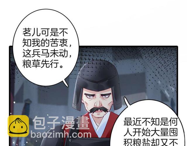 第40话 就是喜欢调戏你~61