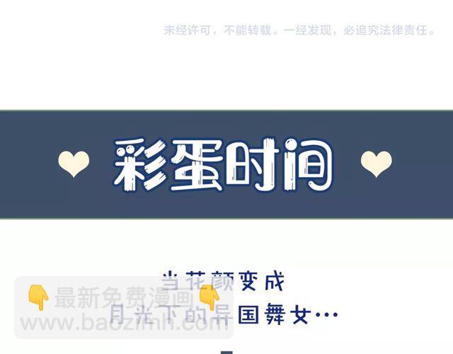 第40话 就是喜欢调戏你~69