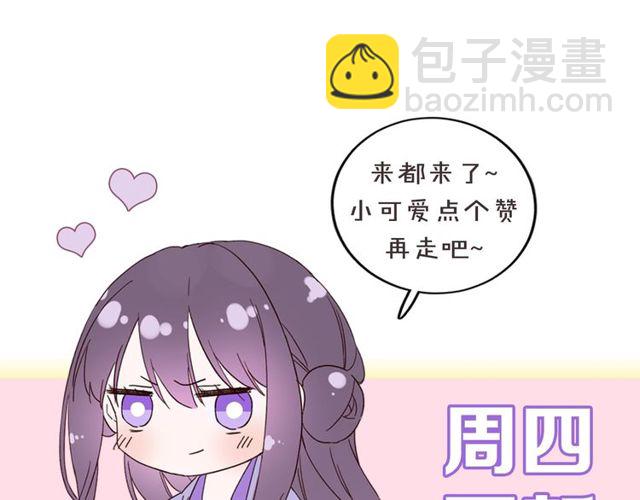 第40话 就是喜欢调戏你~72