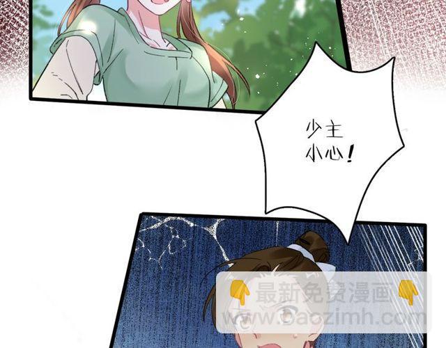 第53话 太子桃花不断10
