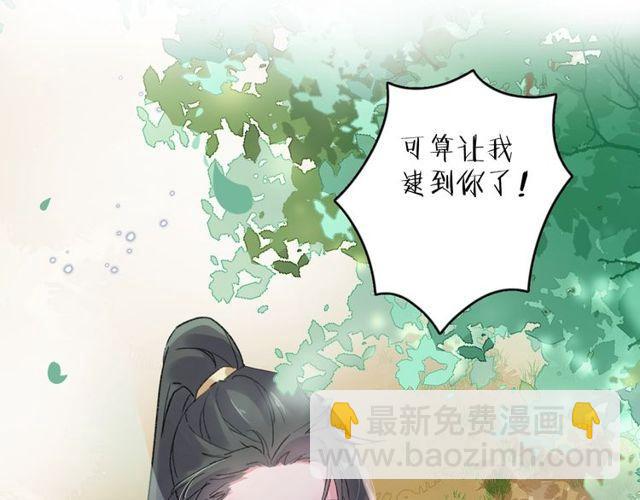 第53话 太子桃花不断16