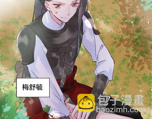 第53话 太子桃花不断17