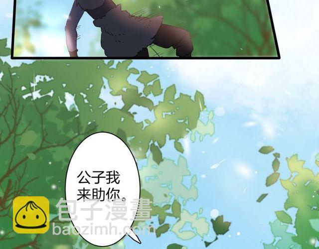 第53话 太子桃花不断23