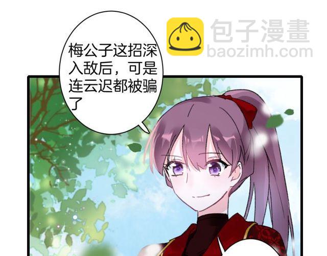 第53话 太子桃花不断26