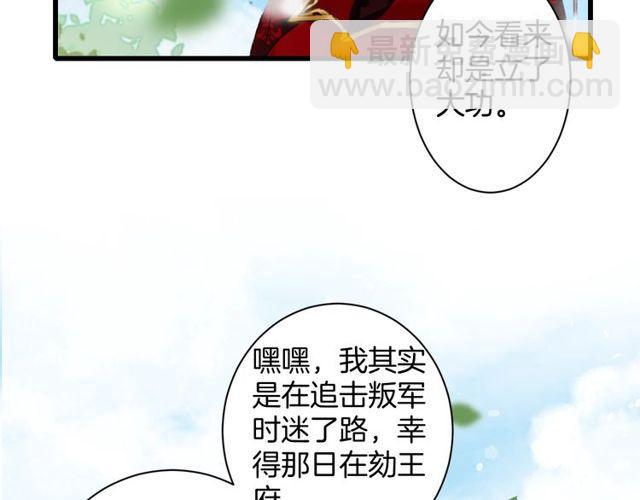 第53话 太子桃花不断27