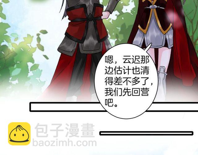第53话 太子桃花不断29