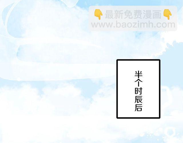 第53话 太子桃花不断31