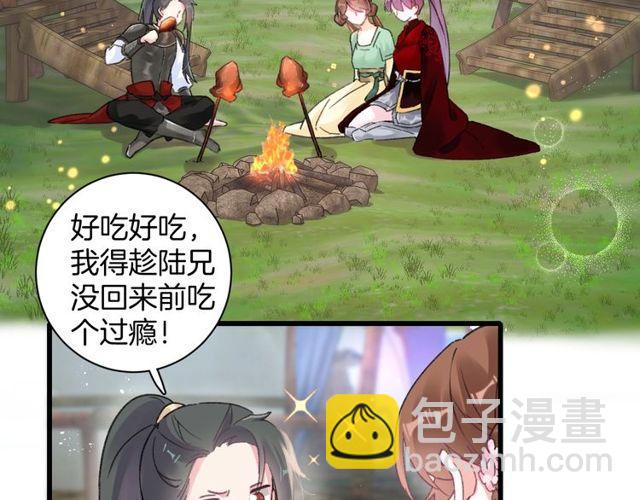 第53话 太子桃花不断33