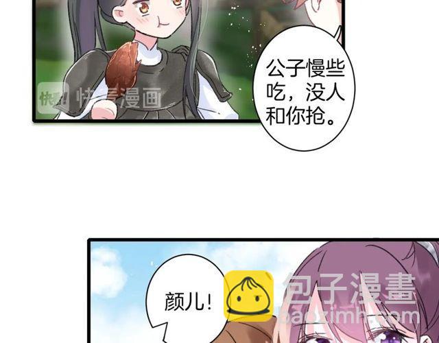 第53话 太子桃花不断34