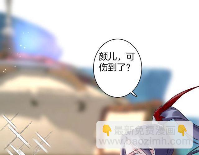 第53话 太子桃花不断36