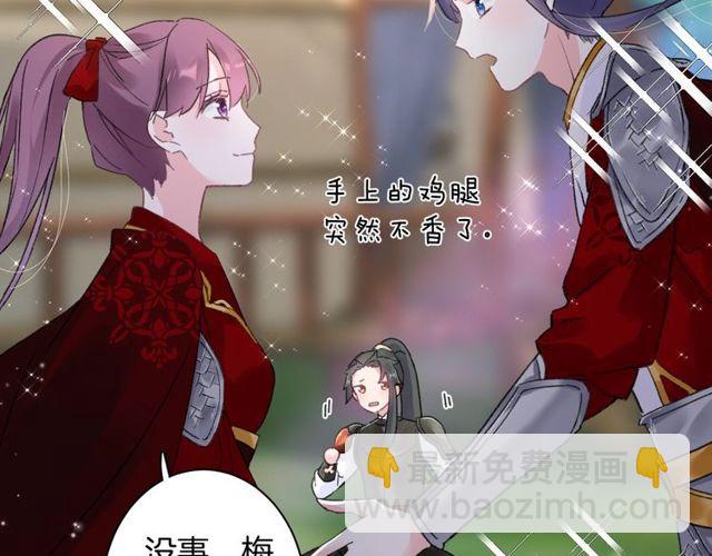 第53话 太子桃花不断37