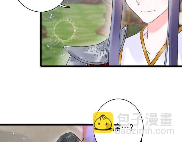 第53话 太子桃花不断39