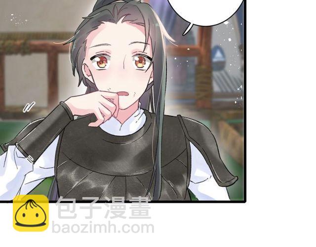 第53话 太子桃花不断40
