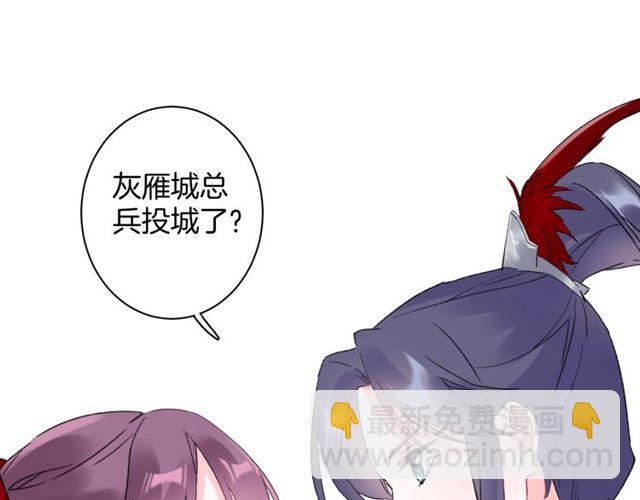第53话 太子桃花不断41