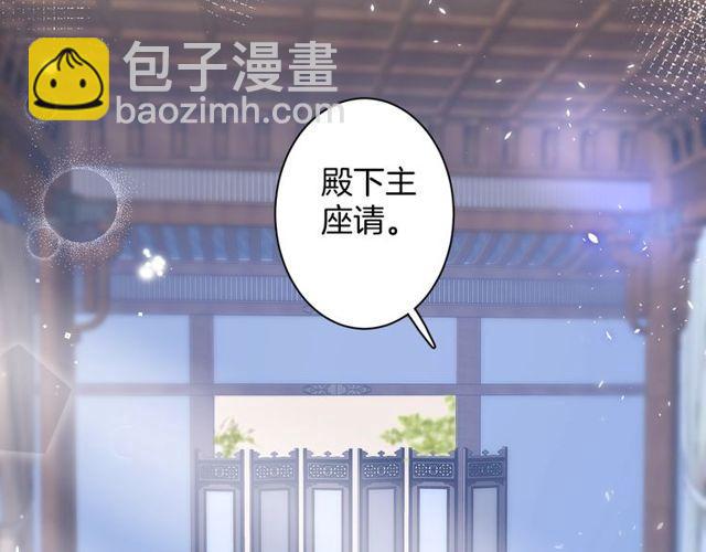 第53话 太子桃花不断45