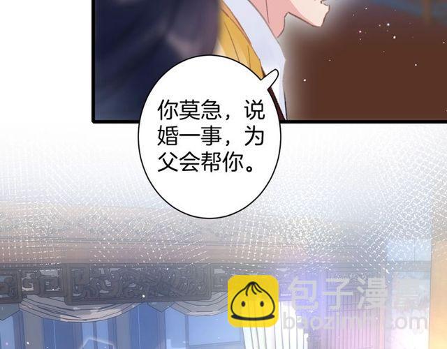 第53话 太子桃花不断55