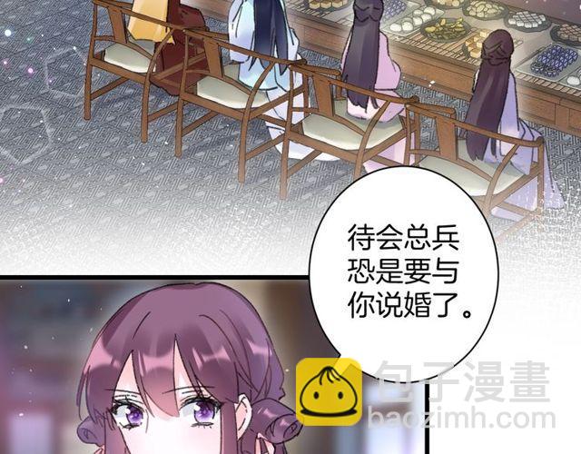 第53话 太子桃花不断57