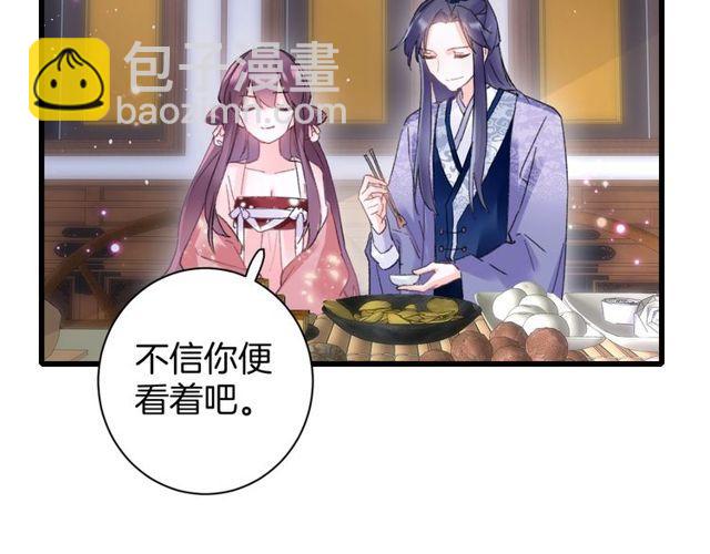 第53话 太子桃花不断59