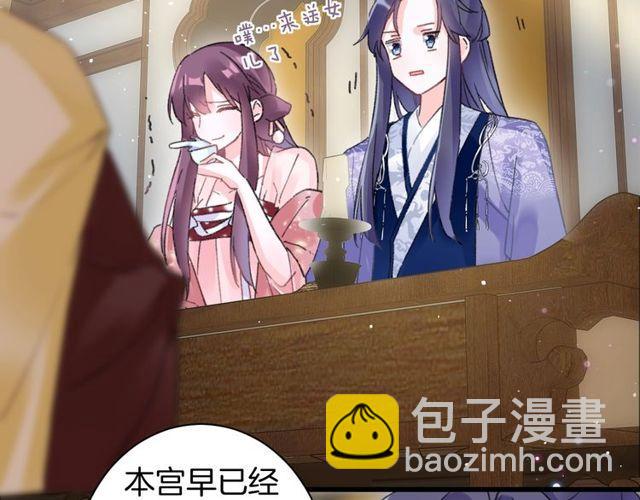 第53话 太子桃花不断64