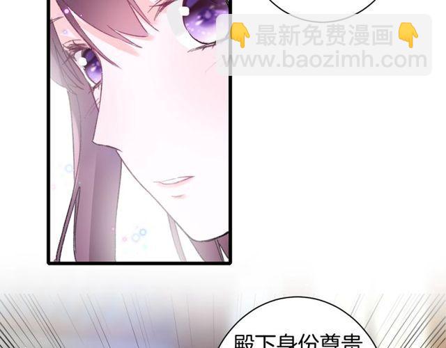第53话 太子桃花不断69