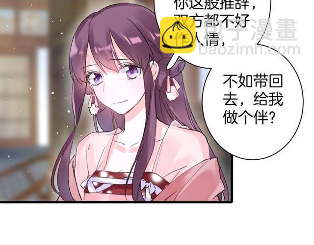第53话 太子桃花不断78