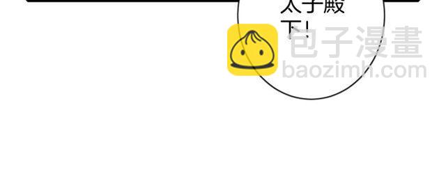 第53话 太子桃花不断81