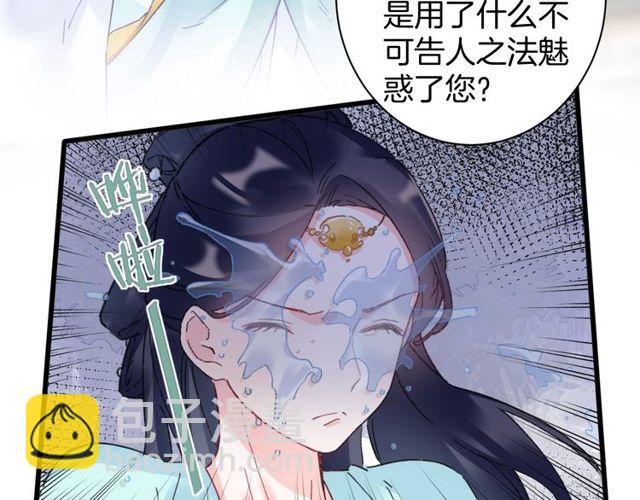 第53话 太子桃花不断84