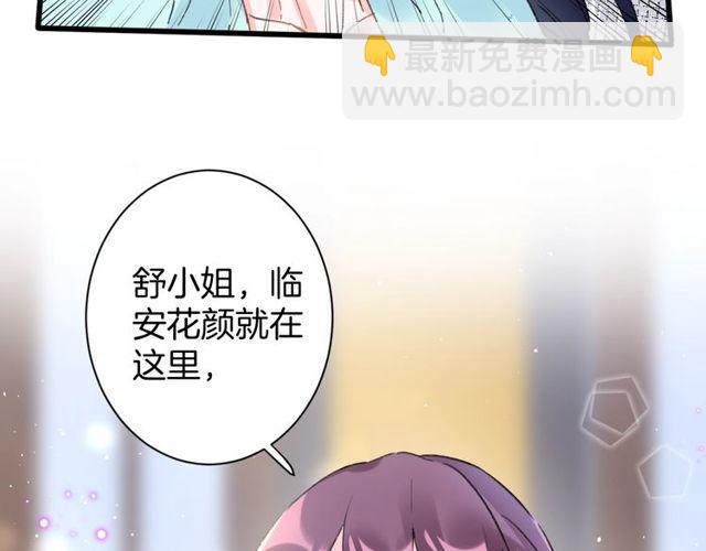 第53话 太子桃花不断85