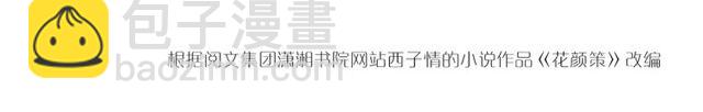 第53话 太子桃花不断88