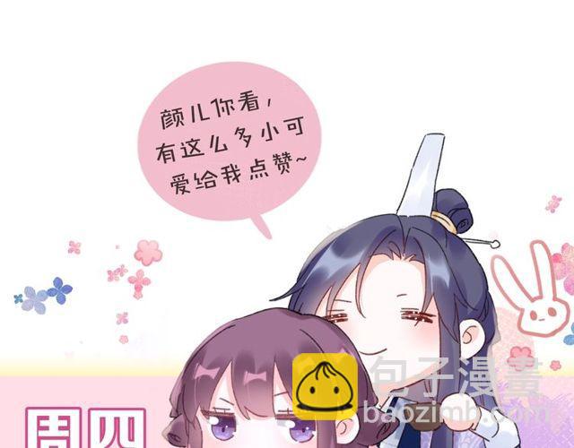 第53话 太子桃花不断90