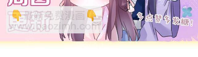 第53话 太子桃花不断91