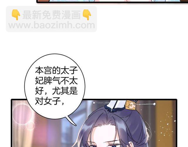 第二季完结篇 提亲前夕10