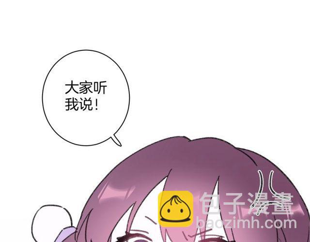 第二季完结篇 提亲前夕103