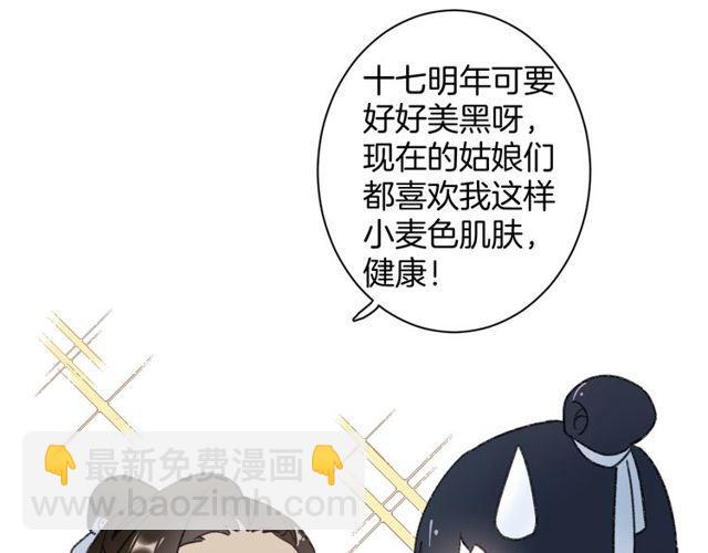 第二季完结篇 提亲前夕105