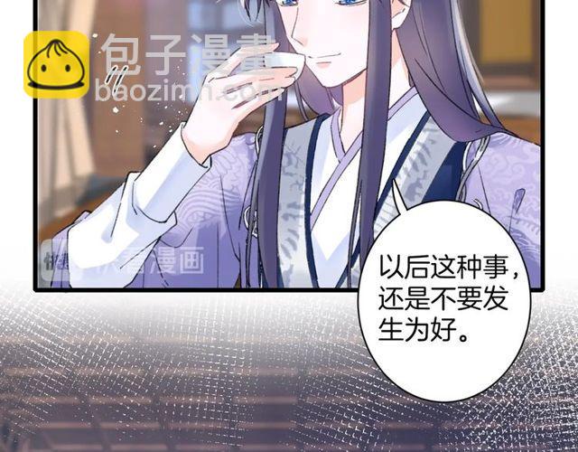 第二季完结篇 提亲前夕11