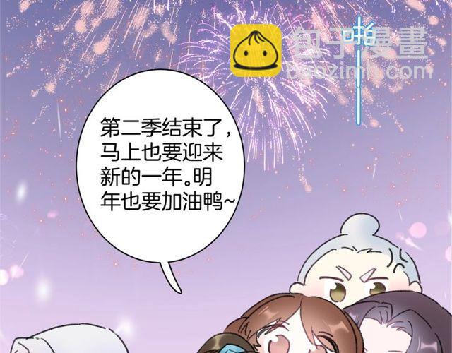 第二季完结篇 提亲前夕110