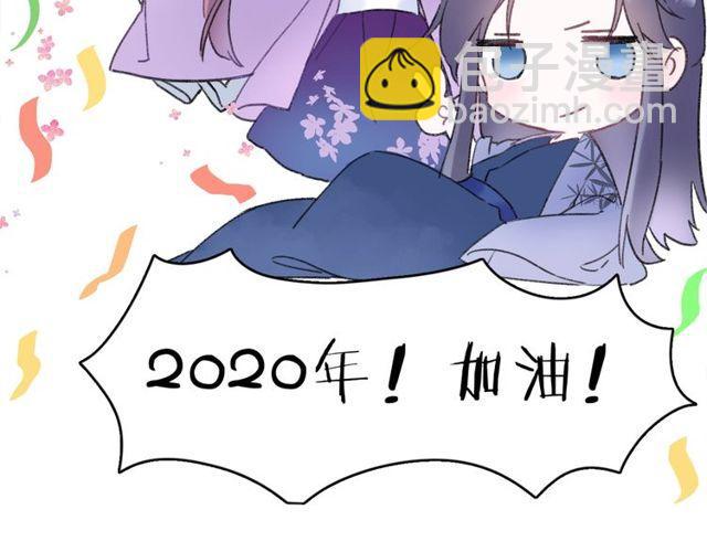 第二季完结篇 提亲前夕112