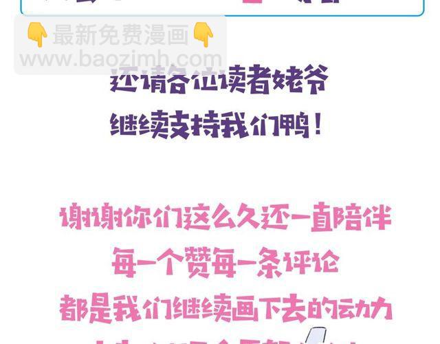 第二季完结篇 提亲前夕114