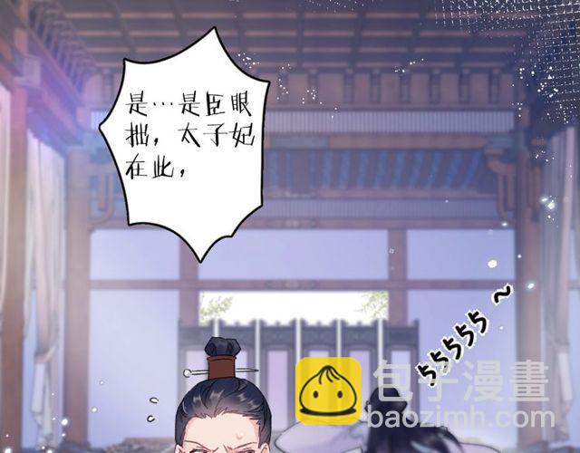 第二季完结篇 提亲前夕12