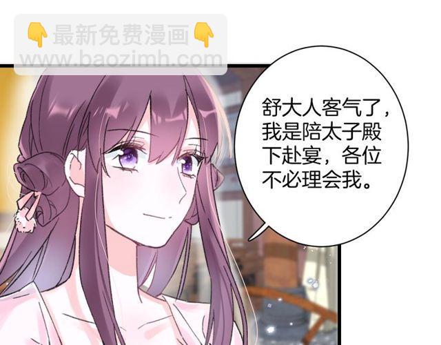 第二季完结篇 提亲前夕14