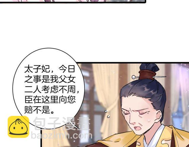 第二季完结篇 提亲前夕15