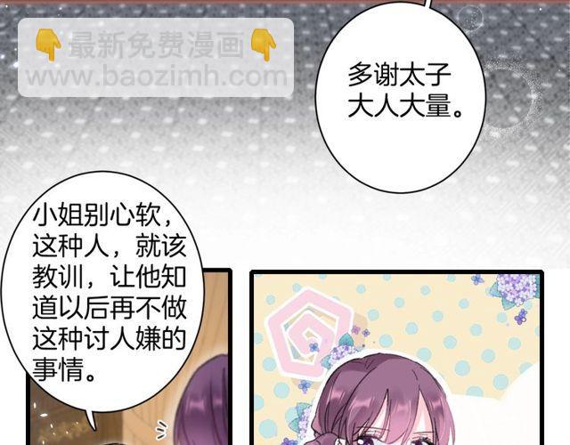 第二季完结篇 提亲前夕18