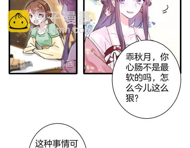 第二季完结篇 提亲前夕19