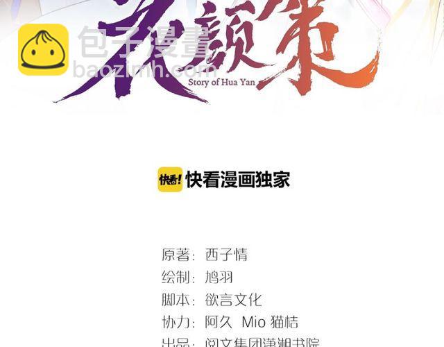 第二季完结篇 提亲前夕2