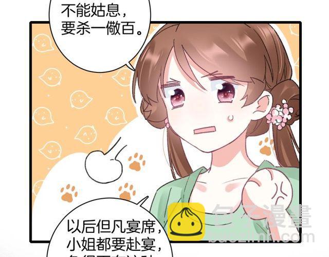 第二季完结篇 提亲前夕20