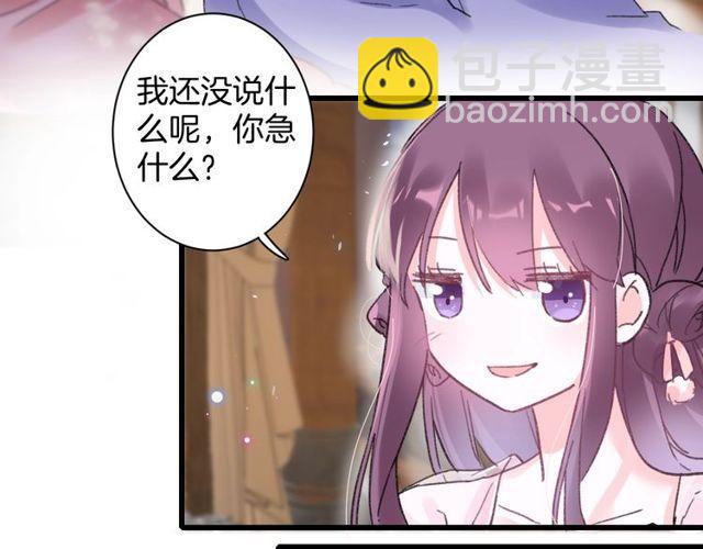 第二季完结篇 提亲前夕23