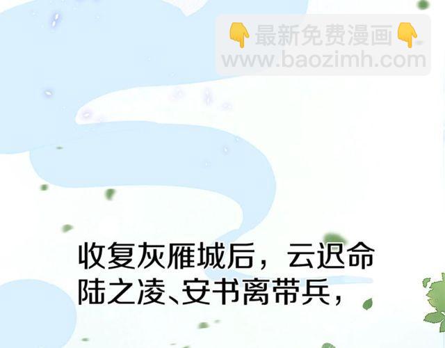 第二季完结篇 提亲前夕30