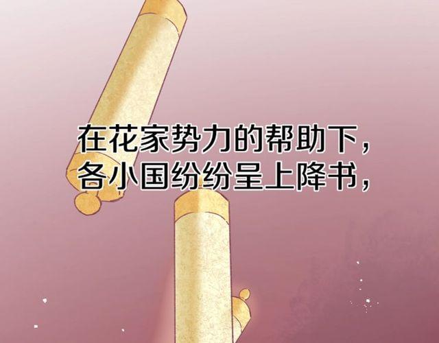 第二季完结篇 提亲前夕34