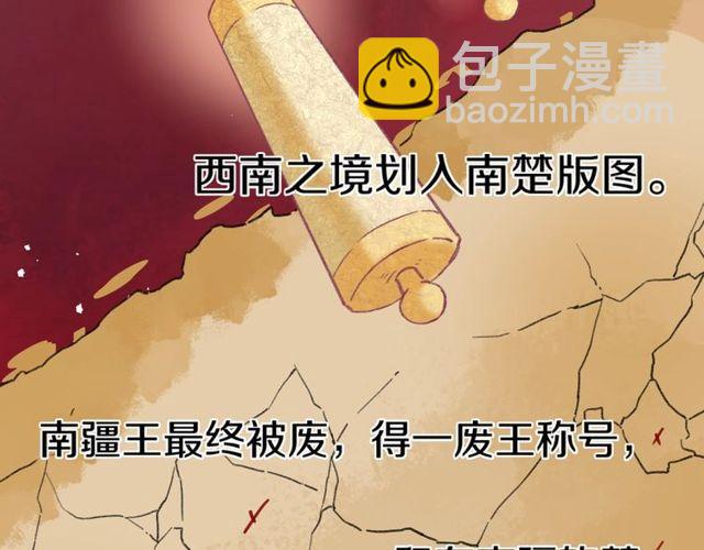 第二季完结篇 提亲前夕36