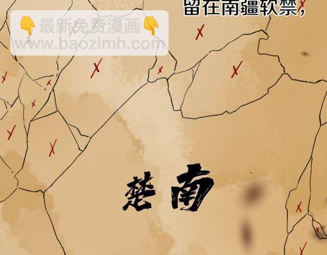 第二季完结篇 提亲前夕37